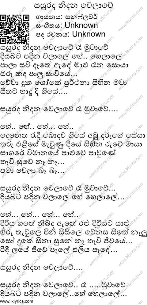 Sayurada Nidana Welawe Lyrics